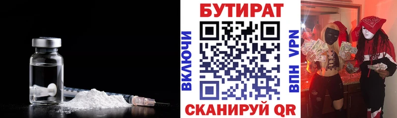 купить наркоту  Щёлкино  Бутират BDO 