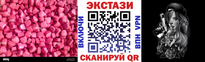 ЭКСТАЗИ круглые  Щёлкино 