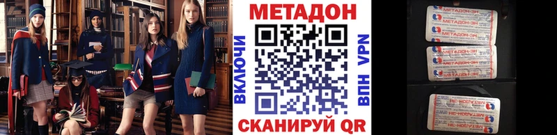 МЕТАДОН methadone  наркотики  Щёлкино 