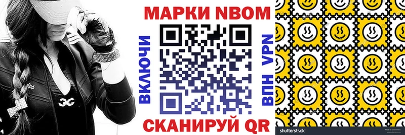 Марки 25I-NBOMe 1,8мг продажа наркотиков Щёлкино